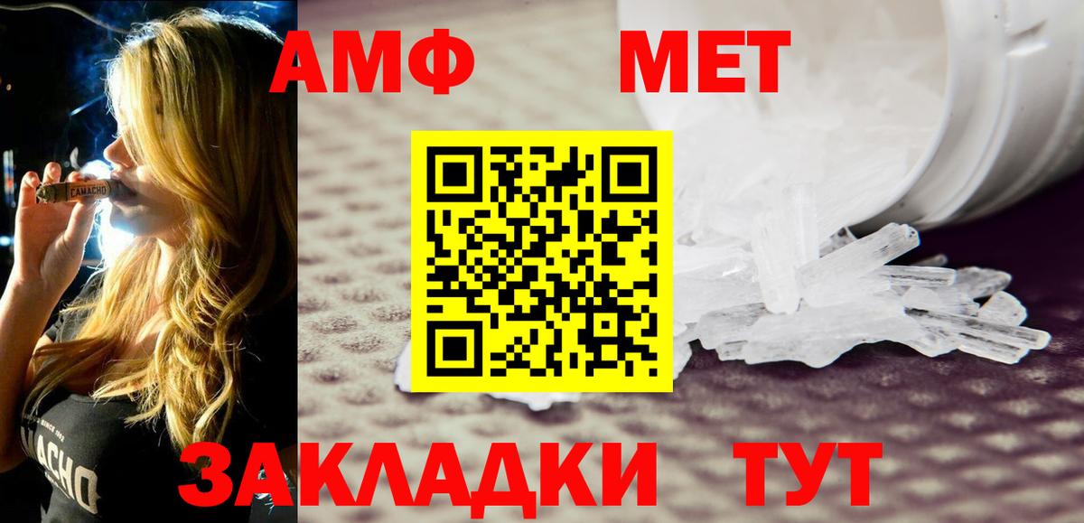 Амфетамин 97%  Amphetamine  Можайск  Вход с VPN 