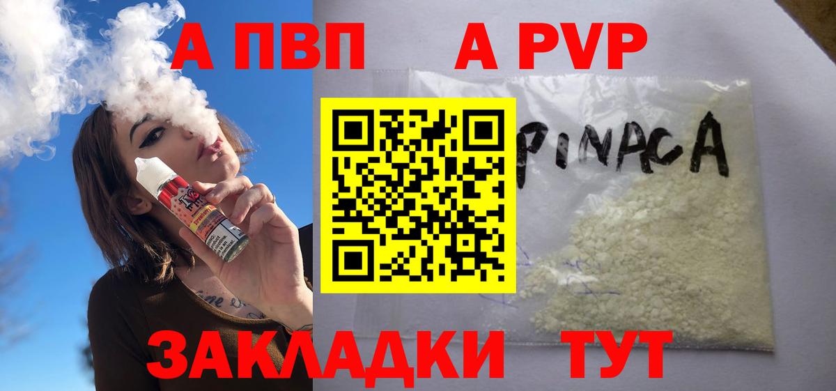 A-PVP крисы CK  Alpha-PVP VHQ  Можайск  Вход с VPN  Alpha PVP  Alpha-PVP кристаллы 