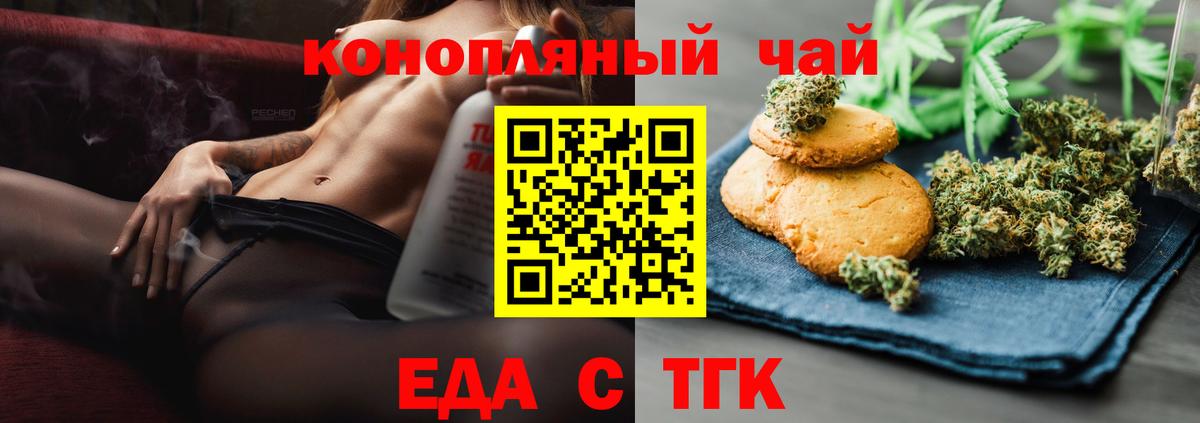 Canna-Cookies марихуана  Вход с VPN  Можайск 