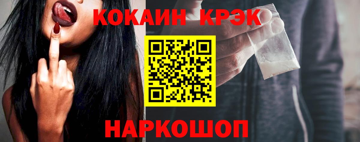COCAIN Перу  Вход с VPN  Cocaine Columbia  Можайск 