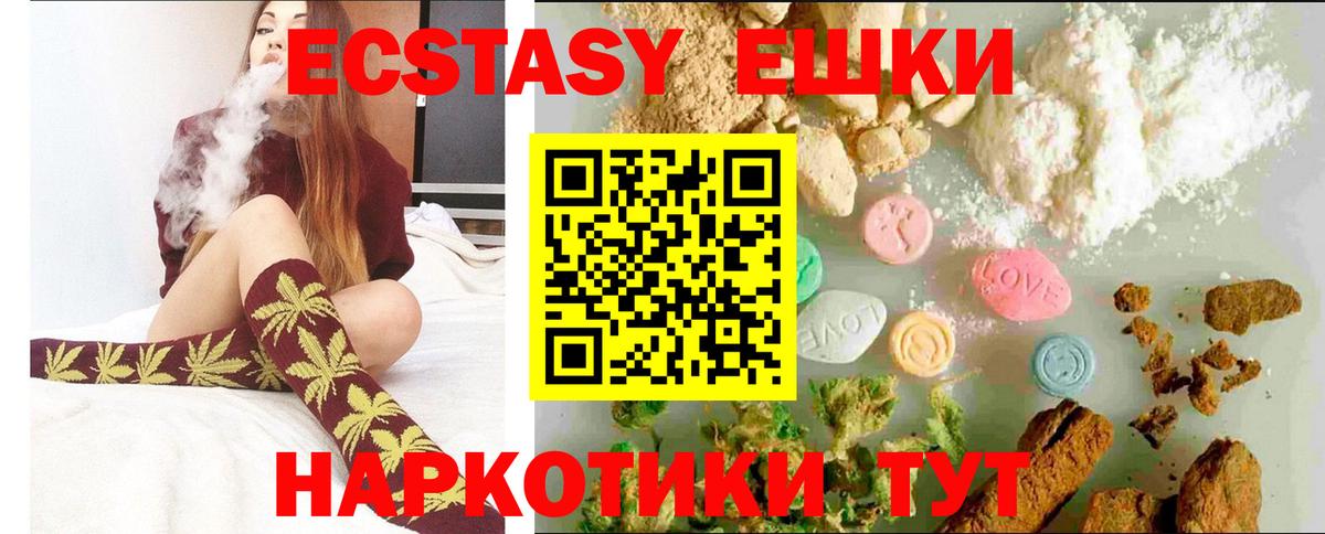 Ecstasy 300 mg Можайск