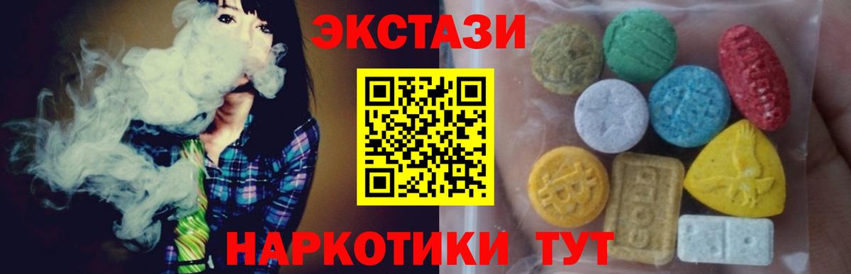 ЭКСТАЗИ VHQ  Экстази  Можайск  Вход с VPN 