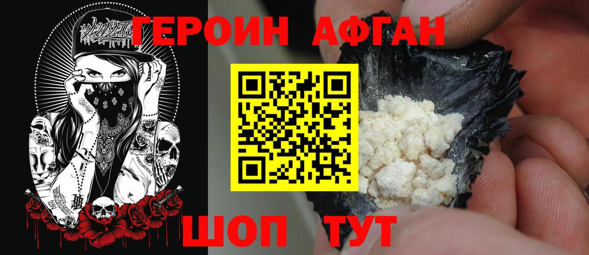 Можайск  Героин VHQ  Героин  Вход с VPN 