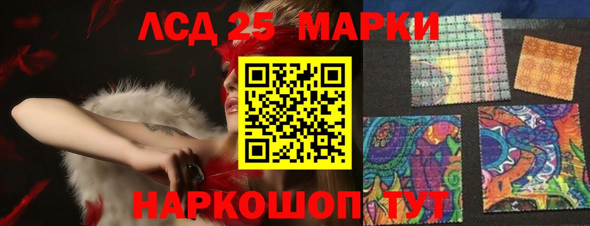 ЛСД экстази кислота Можайск