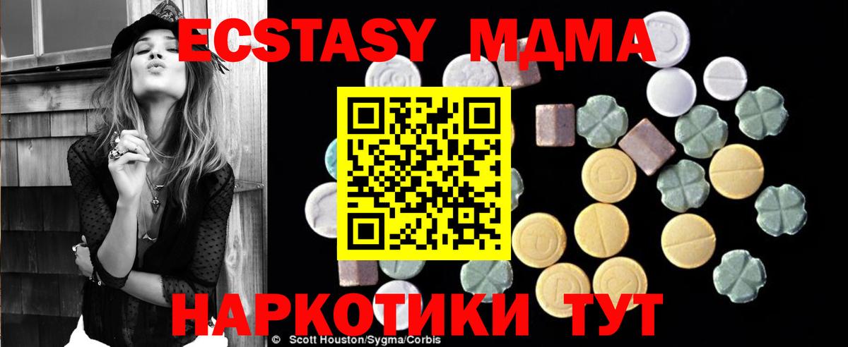 МДМА кристаллы  Вход с VPN  Можайск 