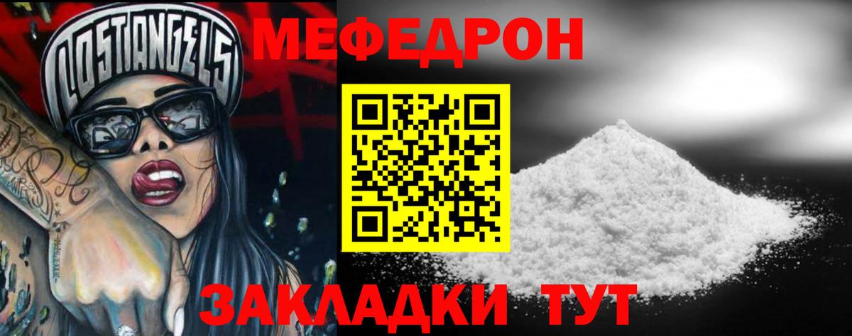 Меф мука Можайск