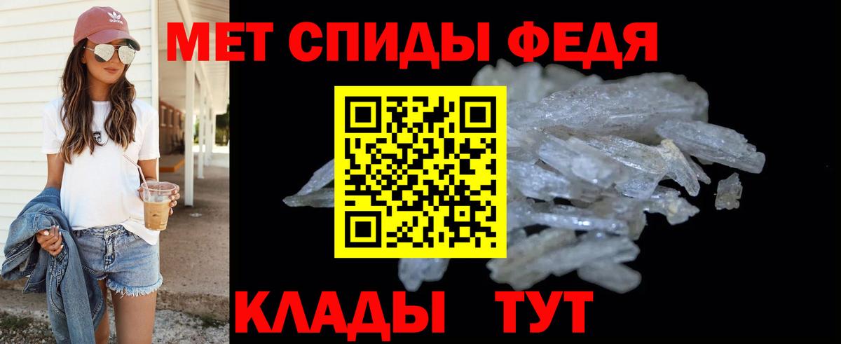 Первитин Methamphetamine  Вход с VPN  Можайск 