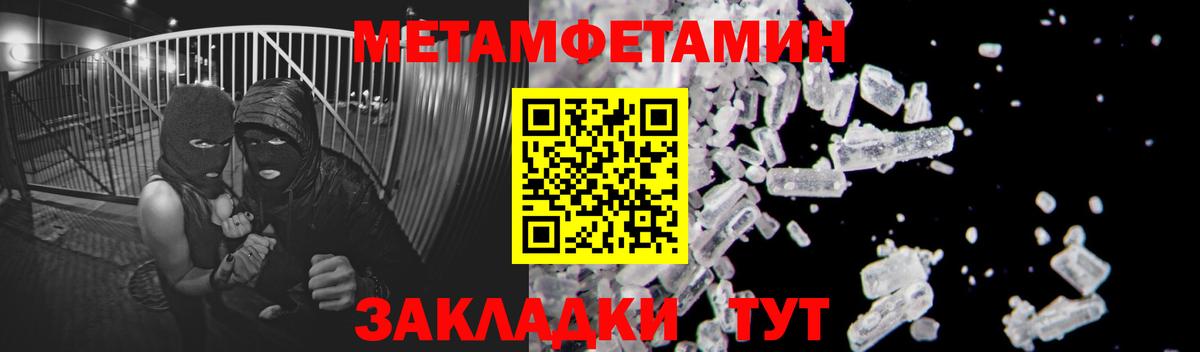Первитин Декстрометамфетамин 99.9% Можайск