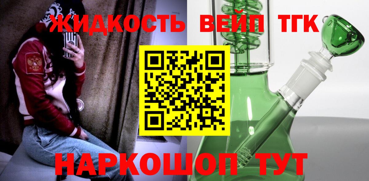 ТГК Wax  Вход с VPN  Можайск  Дистиллят ТГК жижа 