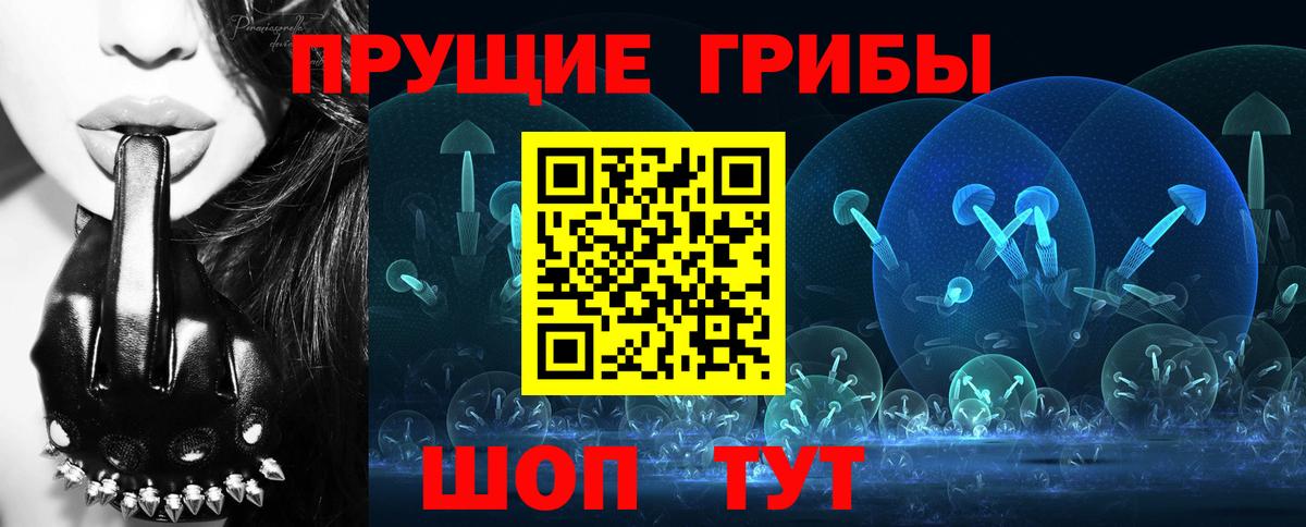 Можайск  Псилоцибиновые грибы ЛСД  как найти закладки  Вход с VPN 