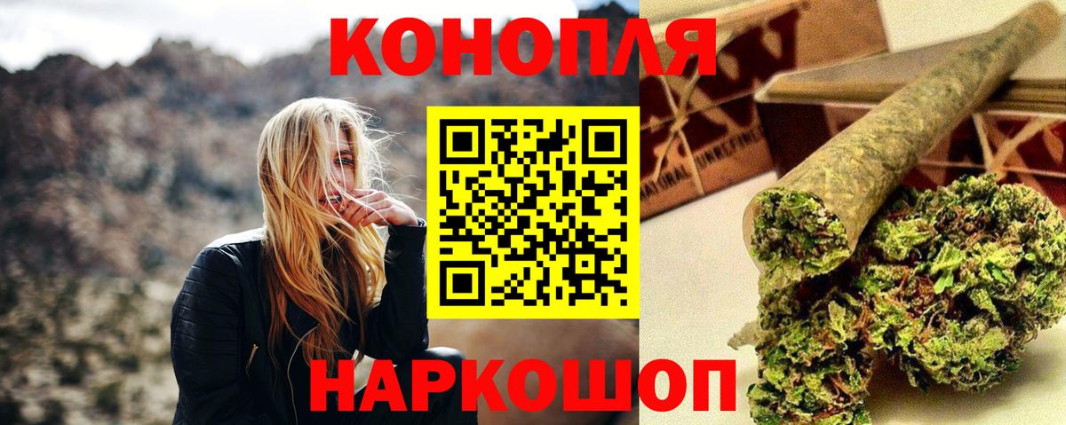 МАРИХУАНА SATIVA & INDICA Можайск
